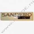 Эмблема/логотип Sandero 1.4 задняя (оригинал) Renault